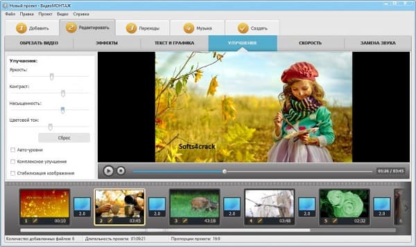 VSDC Free Video Editor Crack With Activation Key Free Download [2022]